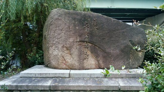 天野屋利兵衛之碑